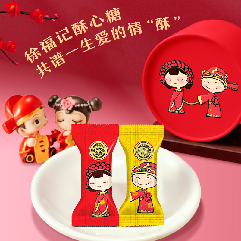 徐福记 酥心糖1000g/袋约100颗 酥糖大包装结婚订婚喜糖伴手礼 散装糖果