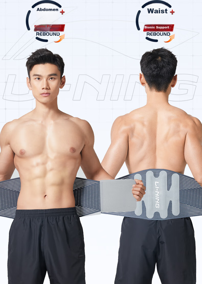 Li-Ning Waist Support Belt for Sports, Fitness, Herniated Disc, Muscle Strain, Prolonged Sitting, Running, Basketball, Deadlifts, And Waist Protectio 12