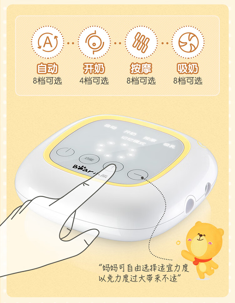 吸奶器描述输出_06.jpg