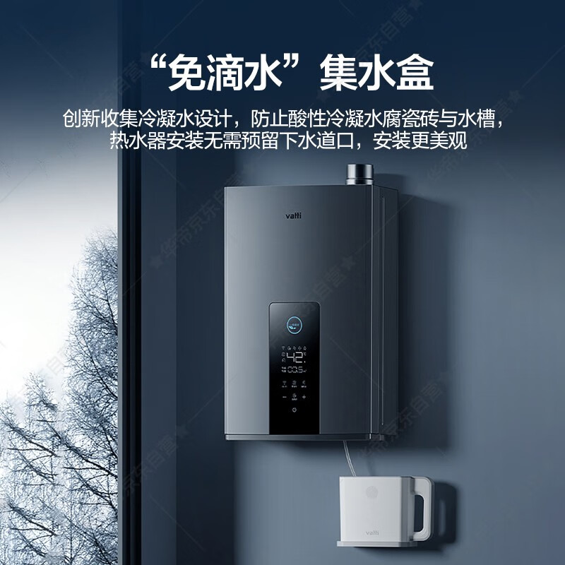 华帝（VATTI）16升急速零冷水 燃气热水器天然气 恒温即热式热水器 智能Wifi 超一级能效 静音 16L i12253-16