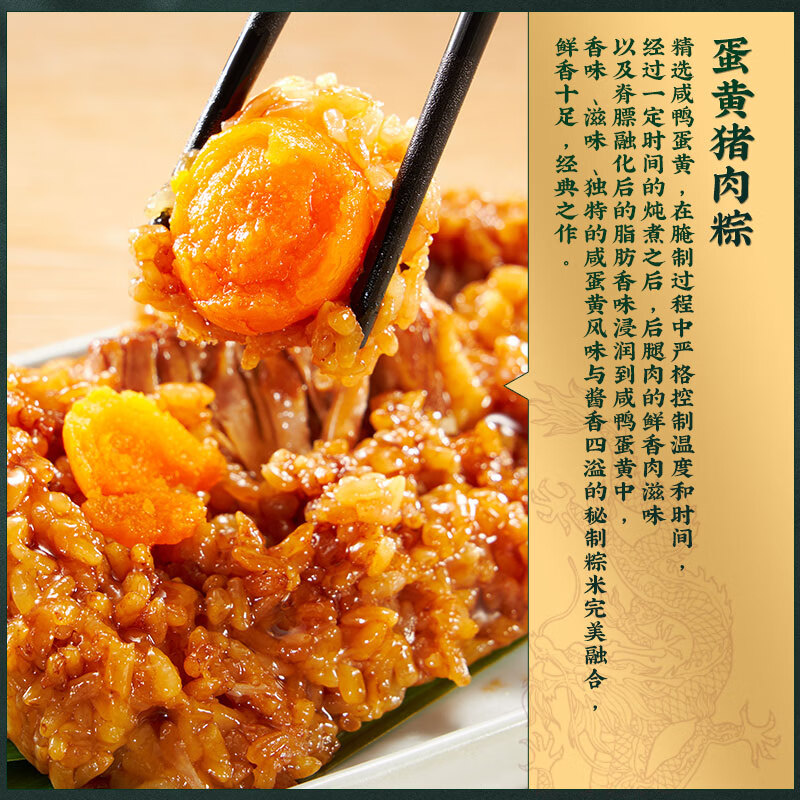 五芳斋 速冻蛋黄猪肉粽 160g*6只 嘉兴粽子蛋黄肉粽端午粽子早餐食品
