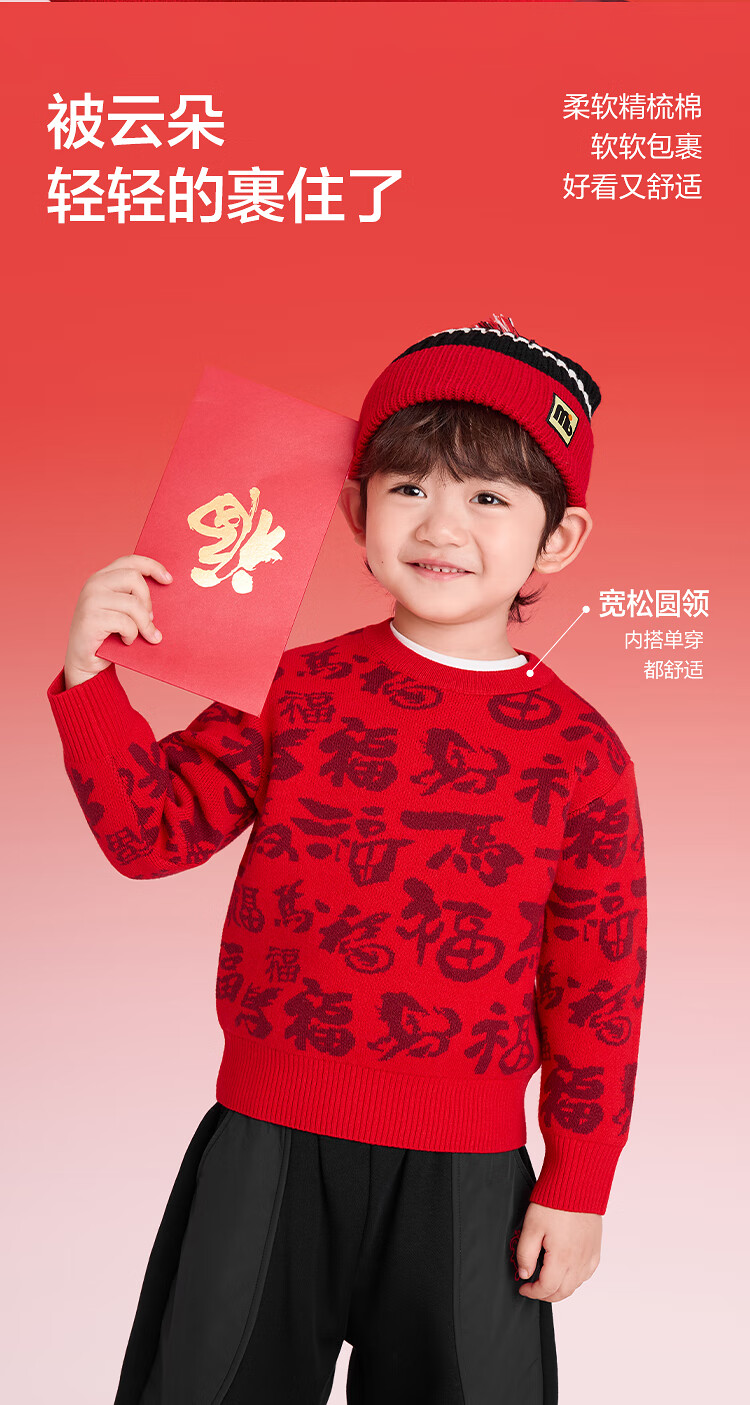 Balabala [balaOne] Children's Jacquard Knit Red Sweater Soft New Year Greeting Clothes for Boys and Girls 1