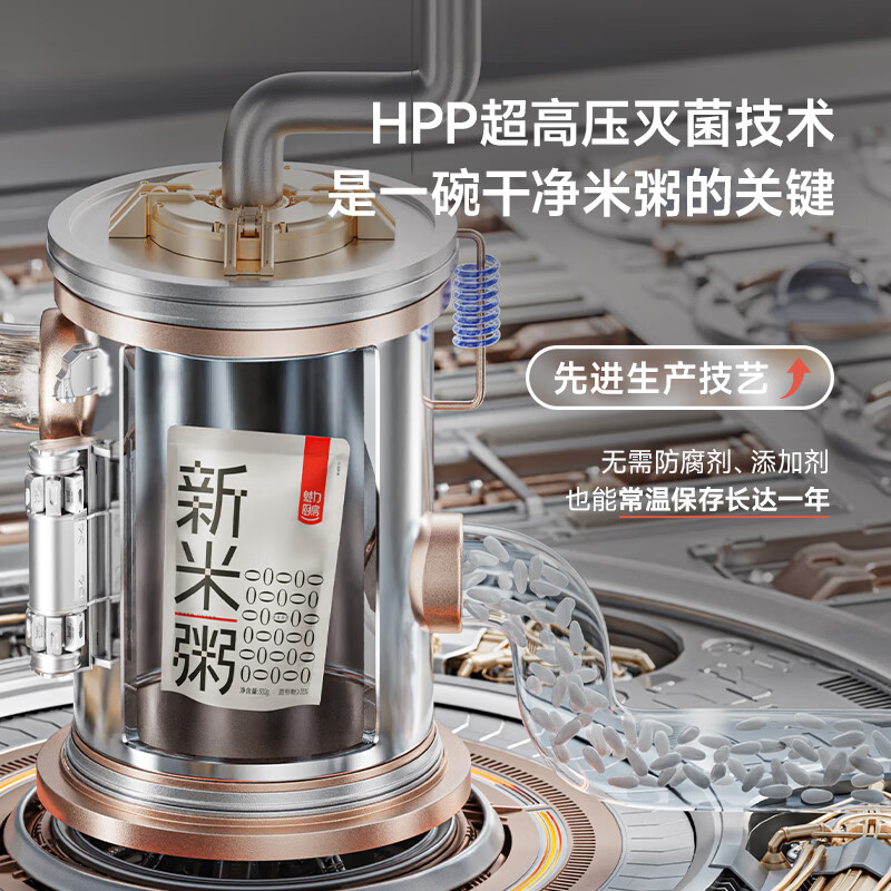 魅力厨房HPP锁鲜新米粥300g*9袋即食免煮白粥稀饭早餐方便速食配料干净