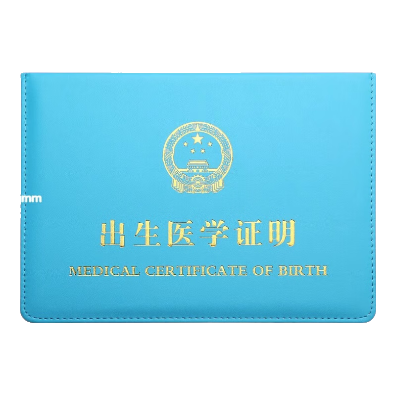 Siyicai Birth Certificate Protective Cover (1 Pack), Thickened, Blue, Baby Birth Medical Document Sleeve