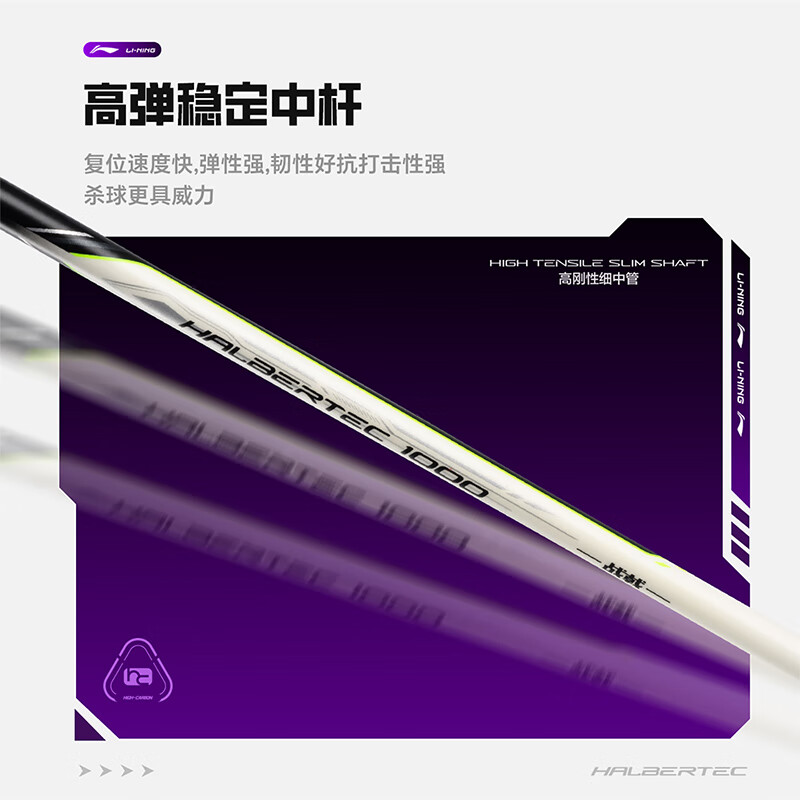 LI-NING War Spear 1000 Full Carbon Control Badminton Racket 4U Pre-Strung Beginner Training Match Single