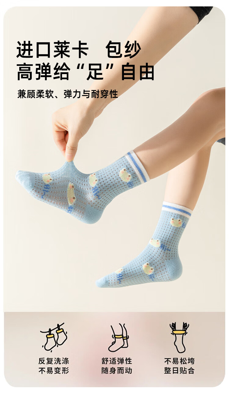 MiiOW Children's Socks, Summer Boys' Thin Mesh Cotton Socks, Lightweight Breathable Antibacterial Socks for Older Children, Frog Pattern, 5 Pairs Per Pack 4
