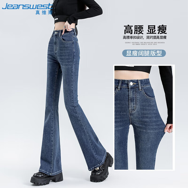 Jeanswest Women's Jeans, Summer 2026, Slight Flare, High-Waisted, Slimming, Petite, Washed Pants, Vintage Blue, 2XL