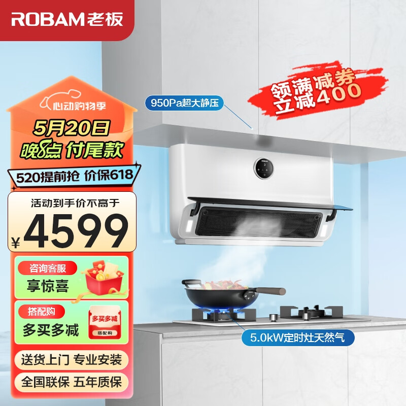 老板（Robam）抽油烟机A3S白色超薄近吸烟机80cm小尺寸23风量家用变频定时灶烟灶套装22A3S+37B8XW(天然气)