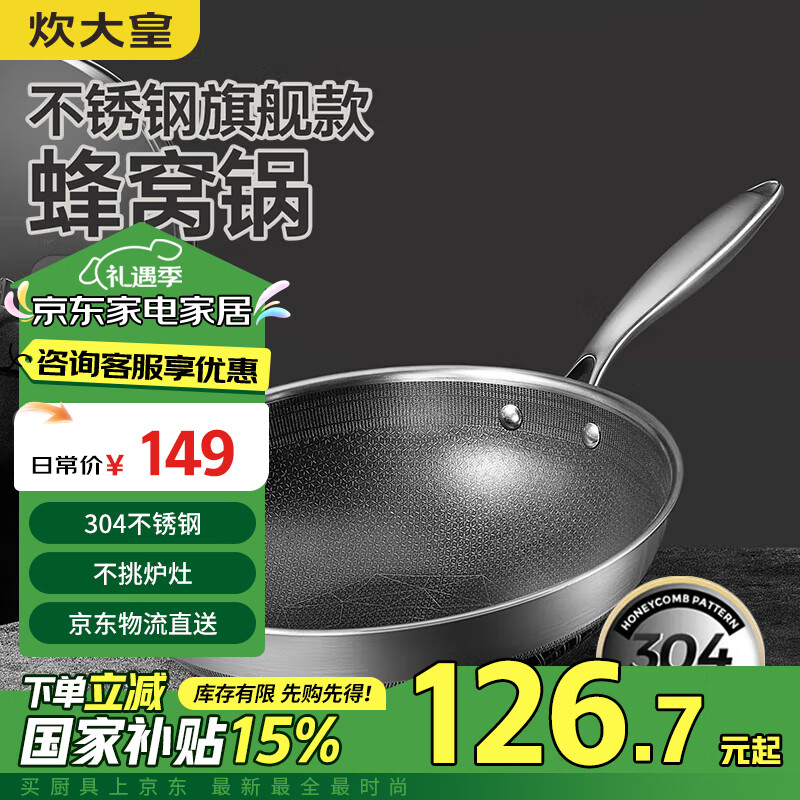 COOKER KING Wok, Honeycomb Pattern 304 Stainless Steel Flat Bottom Non-Stick Wok, Double-Sided Screen Wok, 34CM