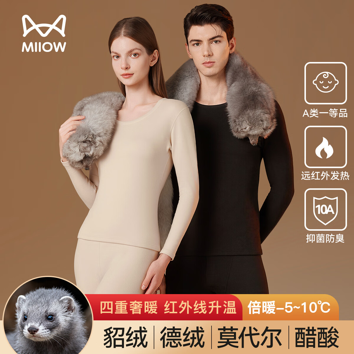 MiiOW [Class A Modal Mink Velvet] Men's Thermal Underwear 10A Antibacterial Mite-Resistant De-Rong Heating Autumn Shirt and Pants Set