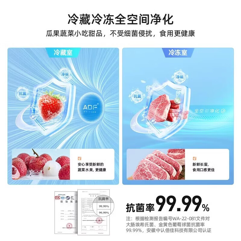 美菱（MeiLing）401升一级能效双变频白色风冷无霜法式智能冰箱底部散热401WPCZF 陶瓷白