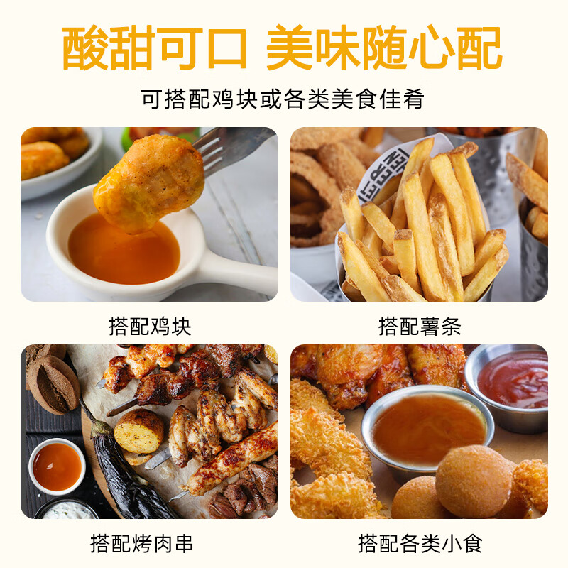 德维利 德国进口酸甜酱250ml 炸鸡薯条烤鸭烧鹅烧烤蘸酱糖醋酱汁挤挤装