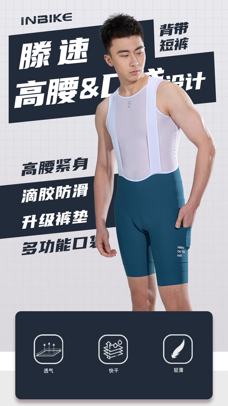 INBIKE Cycling Bib Shorts for Men, Breathable Padded Quick-Dry Sweat-Wicking Road Bike Shorts, Spring And Summer Cycling Gear, Blue XL 1