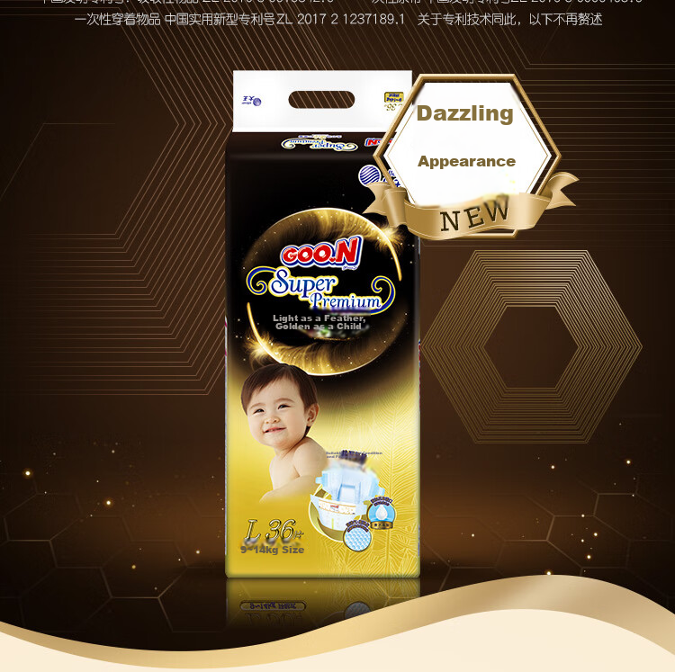 GOO.N [Brand Direct Supply] Light Feather Gold-Embroidered Diapers L36 Pieces (9-14kg), Baby Diapers, Feather-Like Breathable 2
