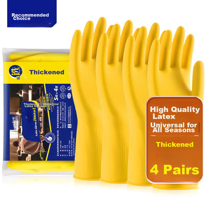 Yessel Cowhide Latex Rubber Gloves, Size S, 4 Pairs, Waterproof And Oil-Resistant, Commercial Use, Small Size