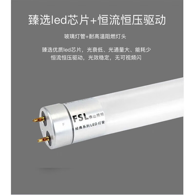 Foshan Lighting (FSL) T8 LED Tube Light 1.2m 40W Cool White 6500K Energy-saving Fluorescent Lamp (2-Pack) 1