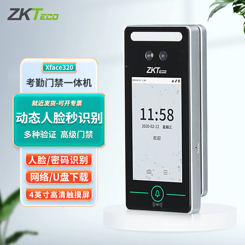 ZKTECO ZKT-0139234