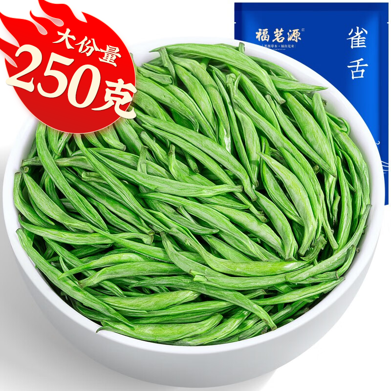 福茗源雀舌绿茶 明前2026新茶嫩芽湄潭高山春茶叶自己喝口粮茶袋装250g