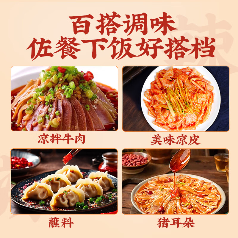 云山半辣椒油油泼辣子200g 四川风味油辣子0添加香辣红油辣椒酱凉拌调味