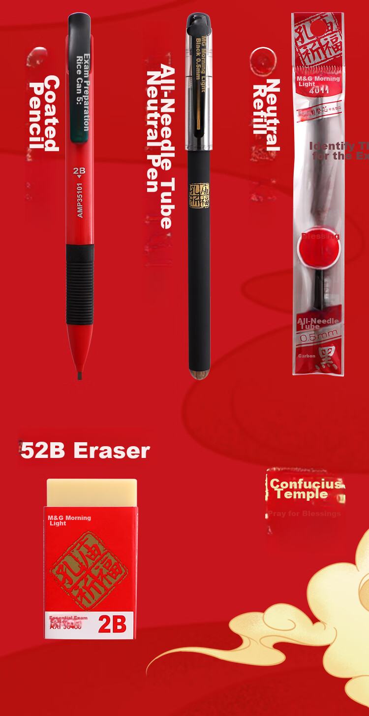 M&G Exam Set, 13 Pieces HAGP2058 (2 Gel Pens / 2B Mechanical Pencil / Lead Refills / Eraser / Compass / Ruler / Test Paper), HAGP2058 3