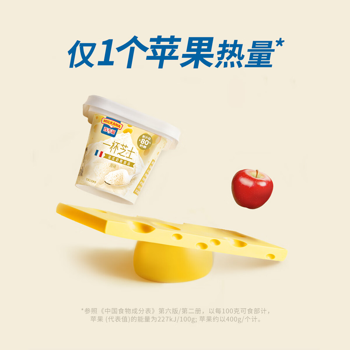 百吉福（MILKANA） 一杯芝士下午茶奶酪零食 法式甜品原味70g*6杯 冷藏 休闲零食