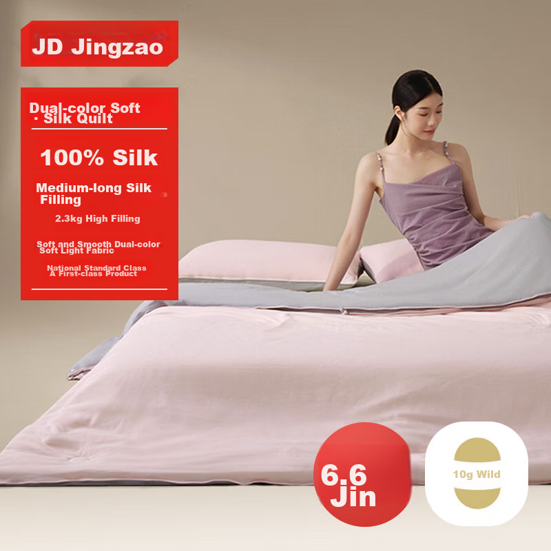JD Original Class A Dual-Color Soft 100% Silk Comforter, All-Season Spring And Autumn Quilt - Fall Winter Duvet, 220x240cm, Approximately 6.6 Ji