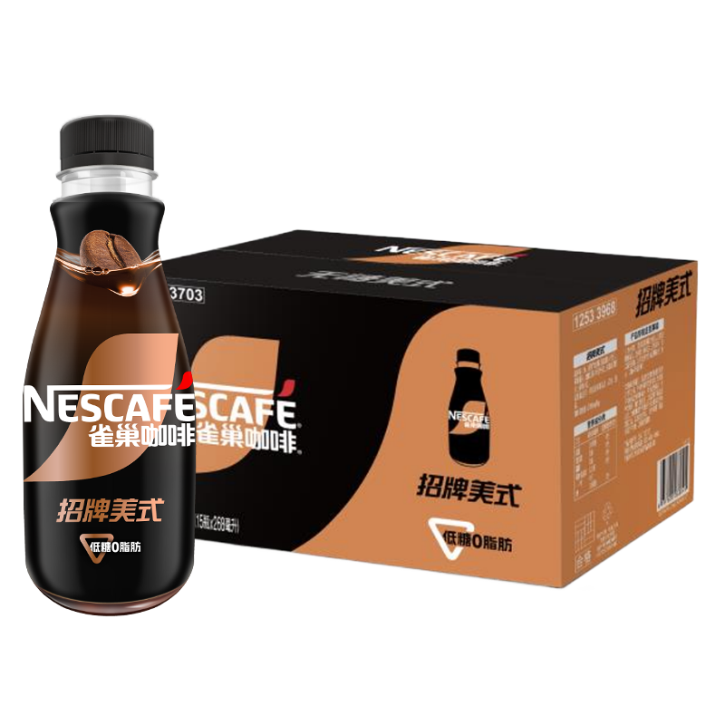 雀巢（Nestle）即饮咖啡招牌美式(低糖)黑咖啡饮料 268ml*15瓶