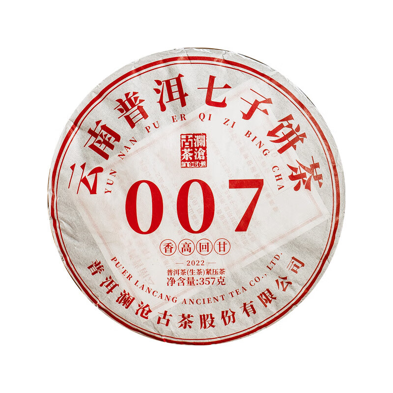 澜沧古茶叶普洱茶007云南普洱生普357g 2022年饼茶礼盒装送礼