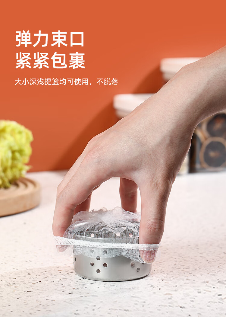 Jiekaino Disposable Sink Strainer Kitchen Cleaning Tool Vegetable Basin Filter Net 300pcs 2