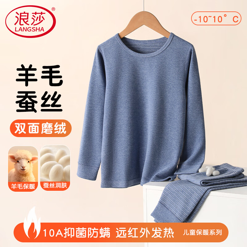 LangSha Kids Thermal Underwear Set Autumn Winter Cashmere Silk Heating Boys Girls Base Layer Pajamas Long Johns
