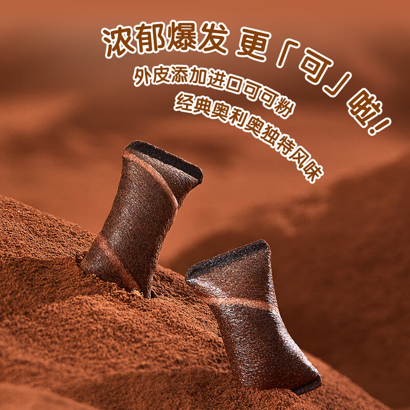 奥利奥（Oreo）可可酥 爆汁蜜桃味威化饼干 休闲零食 40g（包装内容物随机）