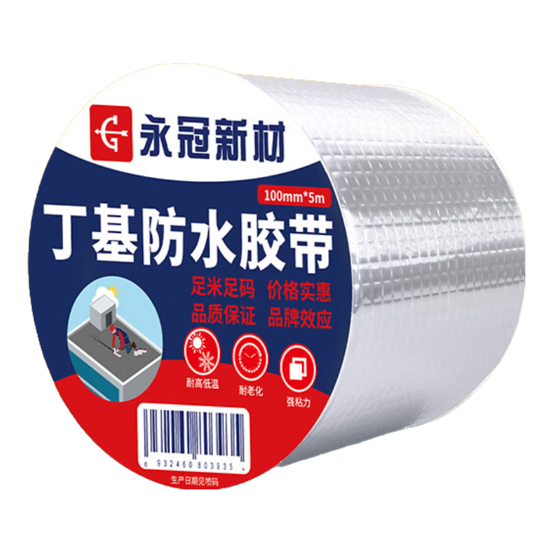 Yongguan Waterproof Butyl Rubber Tape, Roof Waterproofing And Leak Repair Material, Roof Waterproof Patch, Universal Type 10cm*5m*1 Roll