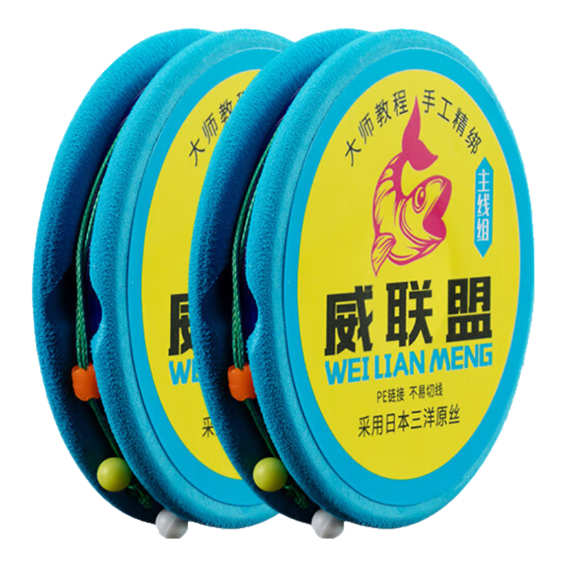 Wei Lianmeng 6.3m No.1.5 Two-Spool Finished Main Line Set Imported Monofilament Fishing Line Combo Fishing Gear