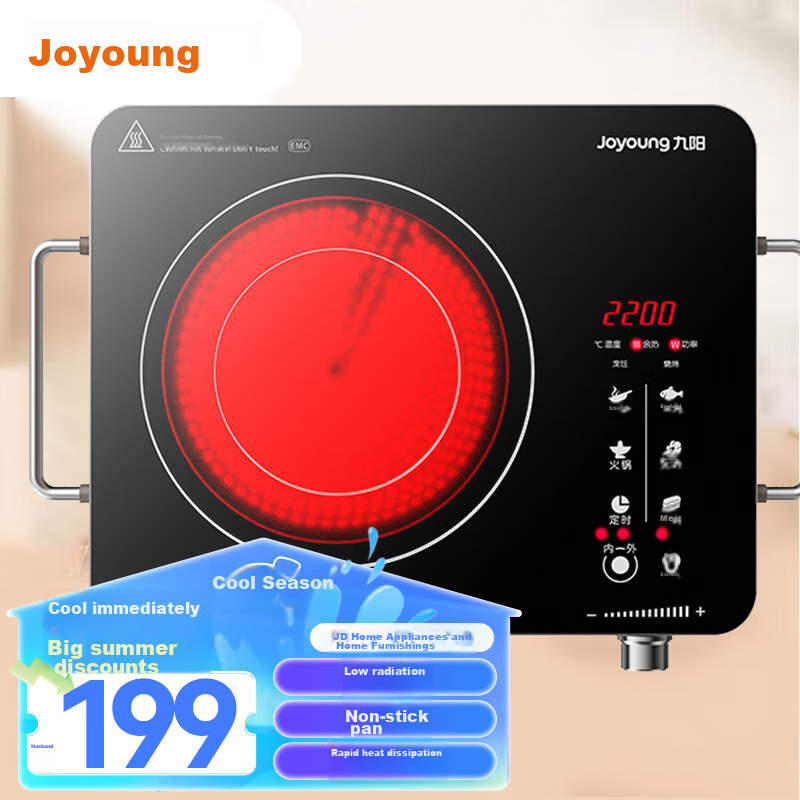Joyoung Ceramic Induction Cooker, 2200W High Power, Household Hot Pot Stove with Low Radiation, Rotating Temperature Control, Compatible with Multiple Cookware, H22-X3