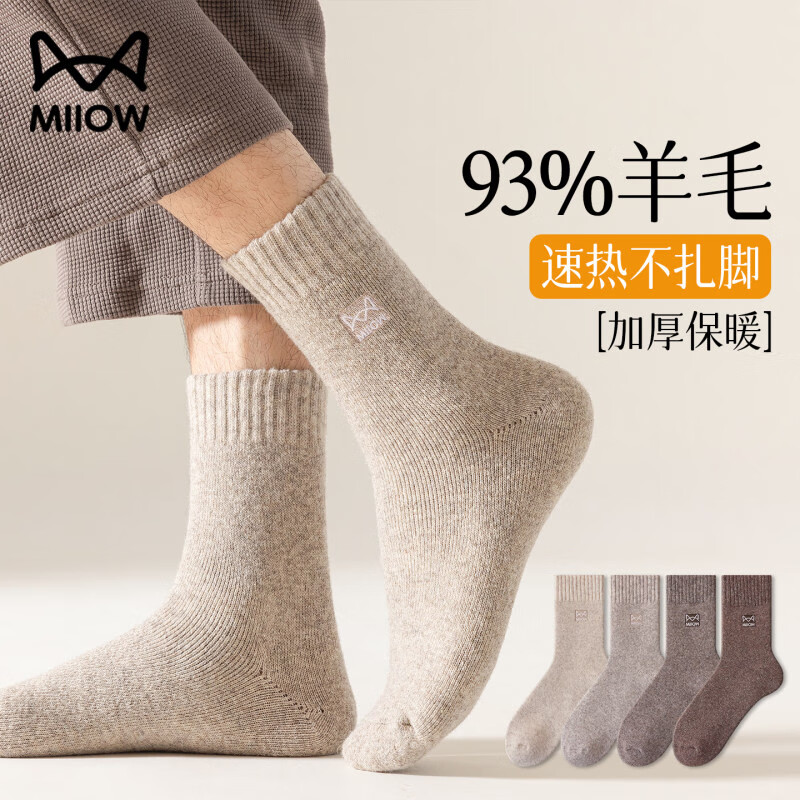 Мужские носки Miiow из шерсти мериноса, теплые, зимние, средней длины, 2 пары