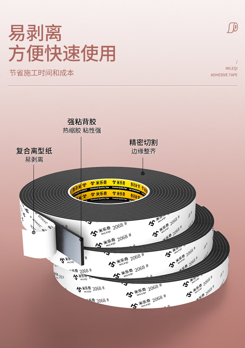 Mileqi Strong Adhesive Single-Sided EVA Foam Tape, Thickened, Anti-Collision, Shock-Absorbing, Soundproof, Noise-Reducing, Sealing Strip, 15mm Wide * 2 Meters Long [10mm Thick], 2 Rolls 5
