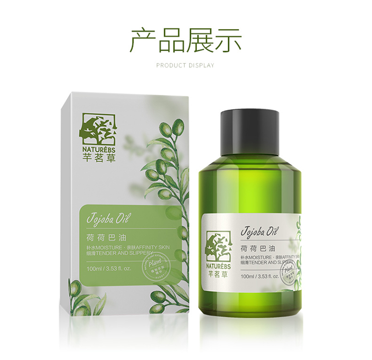 荷荷巴油-详情页_09.jpg