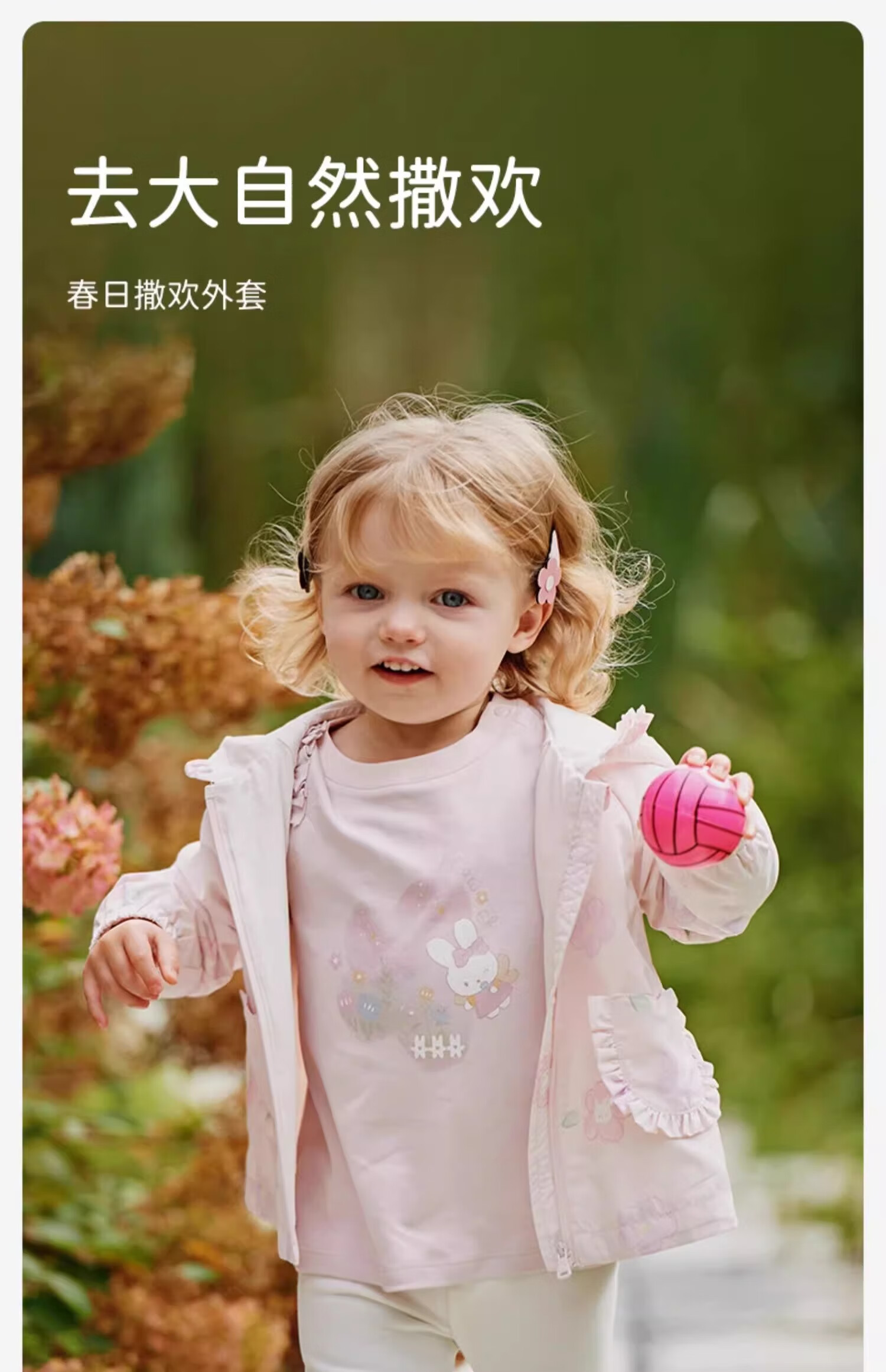 DAVE & BELLA Girls' Jacket, Children's Stylish Windbreaker, Baby Casual Hooded Printed Spring Outerwear 1