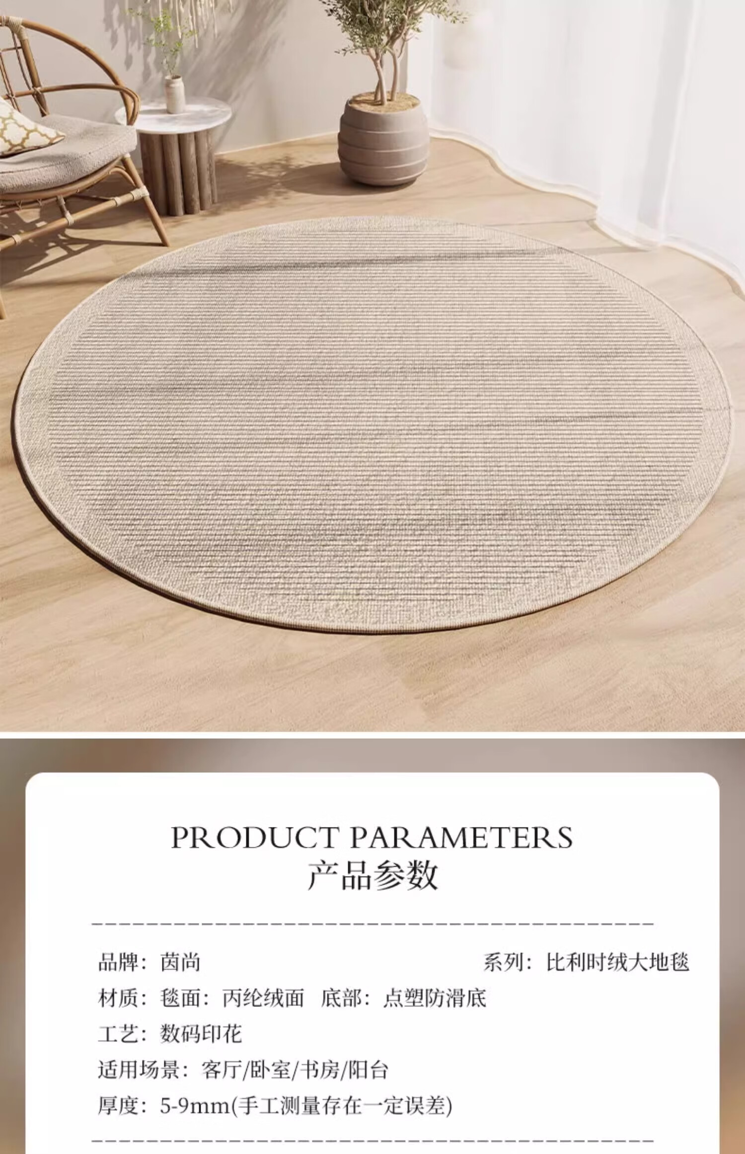 Yinshang Swivel Chair Round Small Carpet Office Study Computer Chair Wheelchair Floor Mat Bedroom Rocking Chair Dressing Table Foot Pad 9