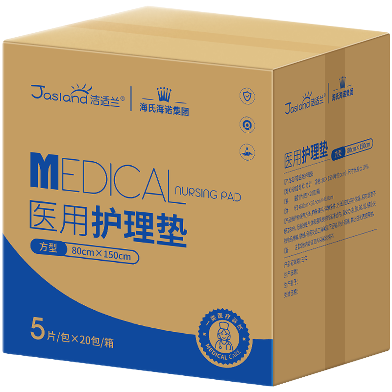 Haishi Hainuo Large Thickened Medical Nursing Pads 80x150cm 100pcs Maternity Disposable Menstrual Incontinence Pads