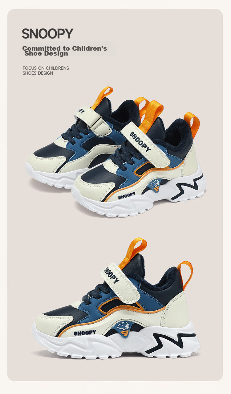 SNOOPY Children's Sneakers, Kids' Sports Shoes, Soft-Soled Versatile Running Shoes, Fashionable Dad Shoes for Boys And Girls, 7893 Blue And Beige, Size 26 19