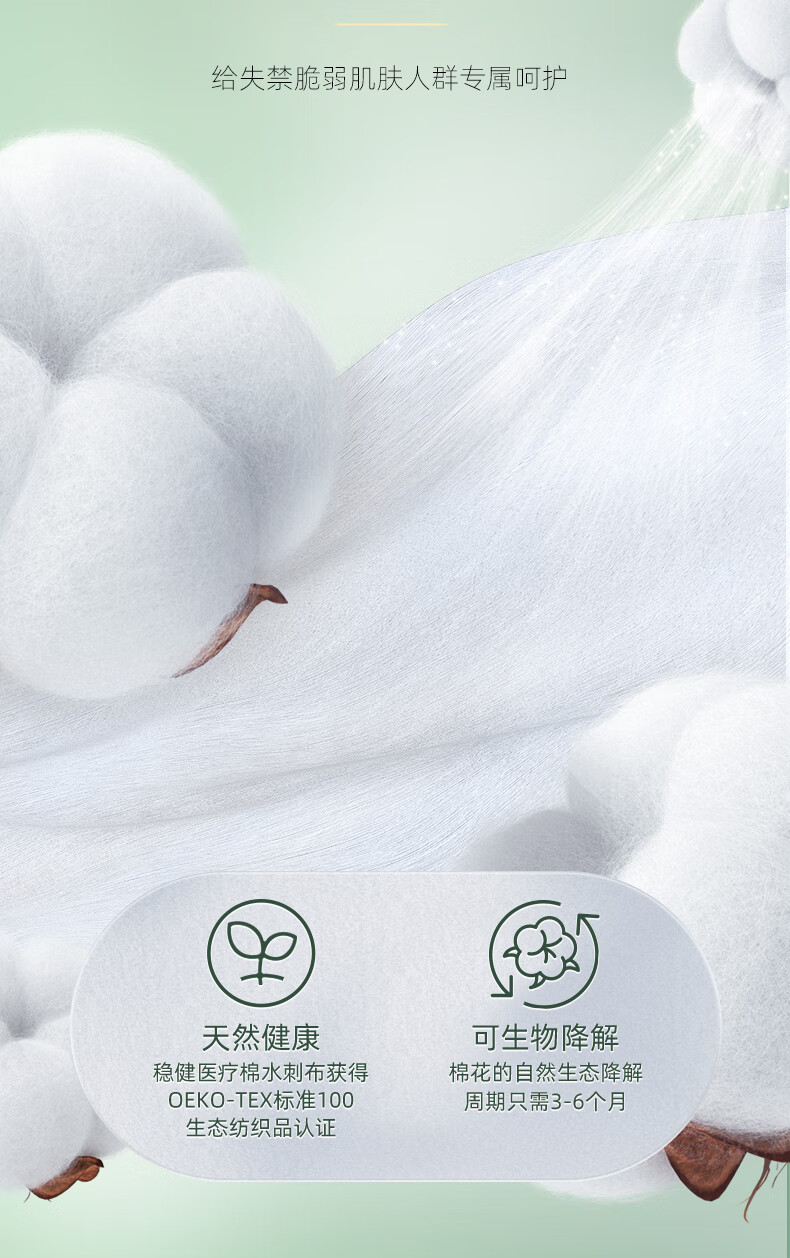 PurCotton AirCotton Adult Diapers M10 Elderly Maternity Incontinence Pads Trial JD Self-operated 2