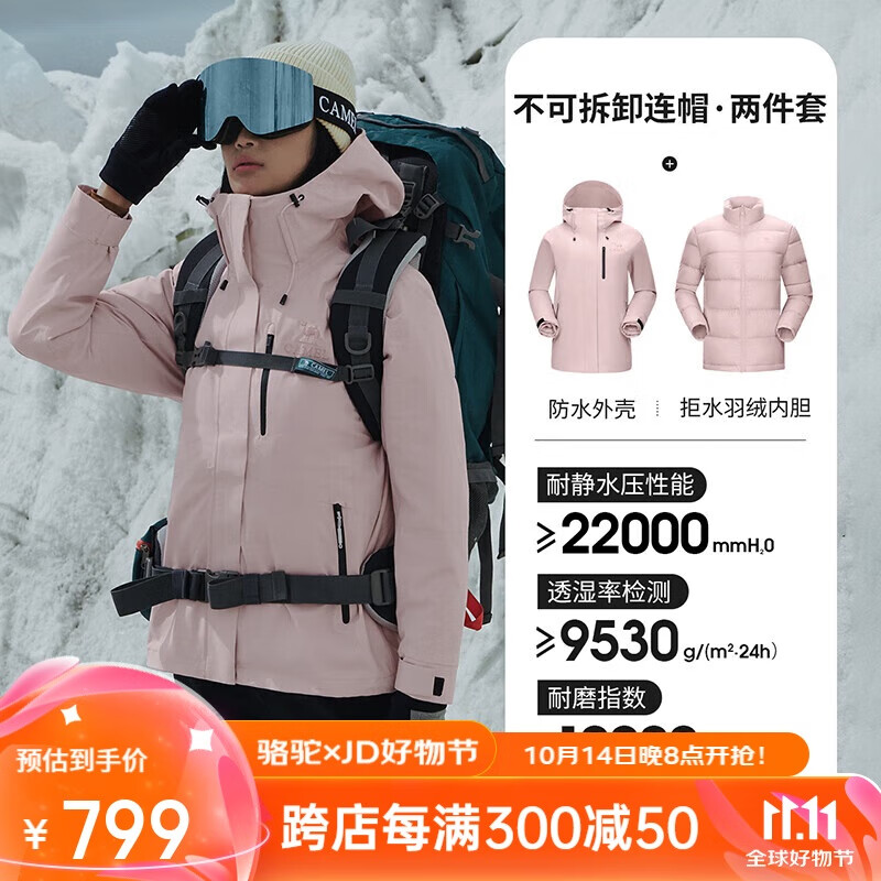 CAMEL Outdoor down Inner Liner Jacket, Cold-Resistant, Warm, Triple Protection, for Tibet Travel And Mountaineering, NR99 Hard Shell Jacket [Yushen]