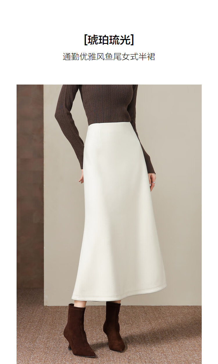 Demana Amber Glow Winter Commuter Elegant Wool Blend Side Slit X-Shaped Mermaid Women's Skirt 1