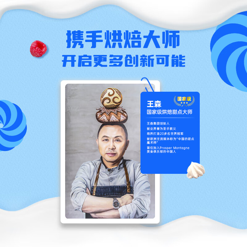 雀巢（Nestle）烘焙原料淡奶油常温存储蛋糕裱花动物奶油 250ml