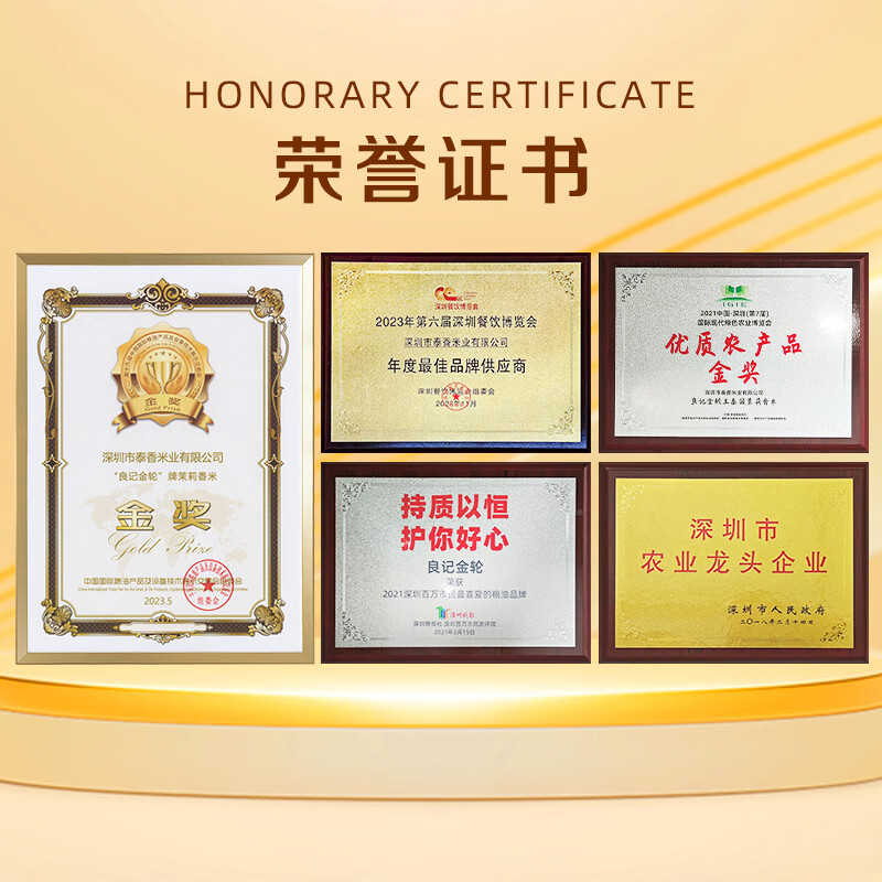 良记金轮经典泰国茉莉香米 泰国香米10斤 进口大米 长粒籼米 一级大米