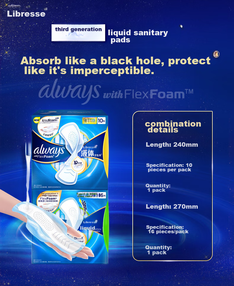 Hushubao Liquid Sanitary Napkins, Daily Use Combination, 26 Pieces, Menstrual Pads, Stockpile Pack, Sold by JD, Lightweight And Comfortable 2