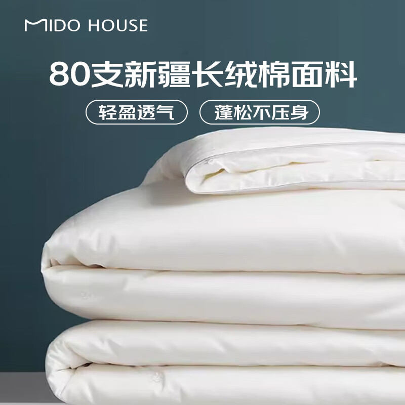 MIDO HOUSE Mingdu 80-Count Pure Cotton 50% Soy Fiber Comforter, Spring And Autumn Quilt, All-Season Duvet, Double Size 220*240cm