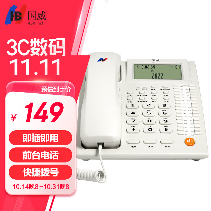 Guowei Telephone Extension HB MT-2, Front Desk Switchboard, Business Office, One-Touch Transfer, One-Touch Dialing, Feature Phone, Hotel Reception Telephone, Hands-Free Call Display