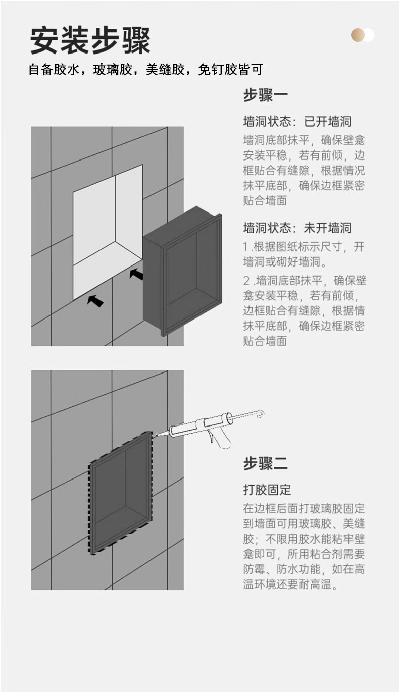 Baizi Stainless Steel Wall Niche Bathroom Storage Shelf, Customizable, Recessed TV Cabinet for Bathroom 2